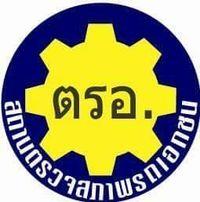 Tax and Insurance logo Chiang Mai, Thailand. Riding in Thailand. Porabor