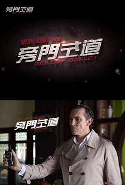 Bullet Ballet Movie