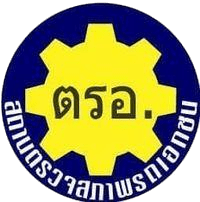 Thai Motorycle Tax