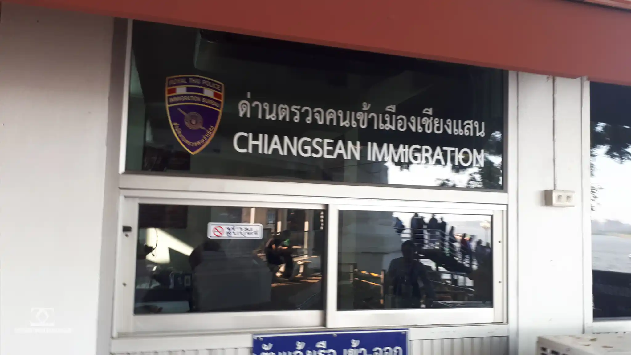 Golden Triangle Chiang Saen Immigration