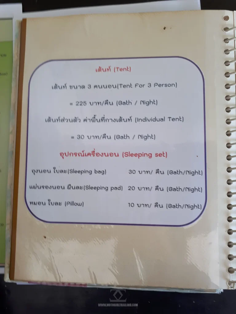 Fang Hot Springs Brochure