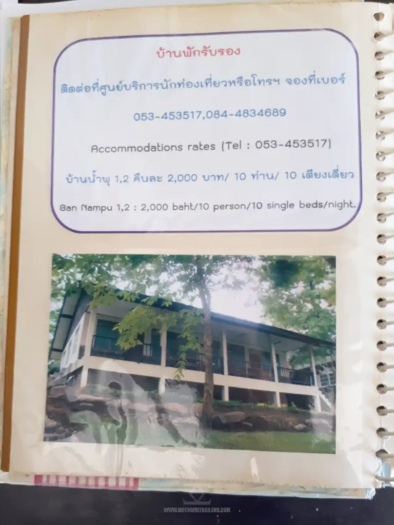 Fang Hot Springs Brochure