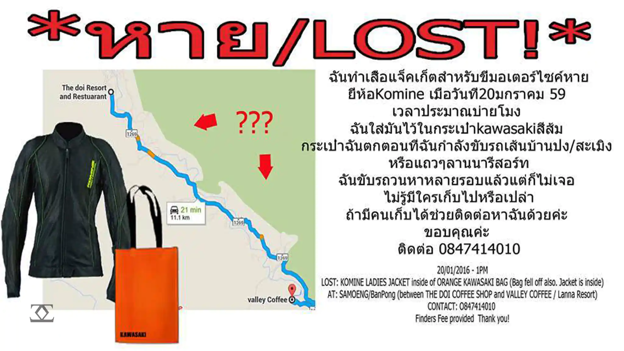 Jacket Lost Found Poster