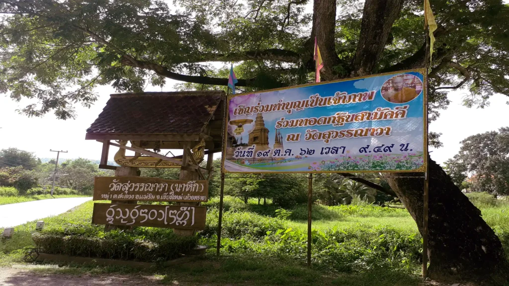 Wat Suwannawa.